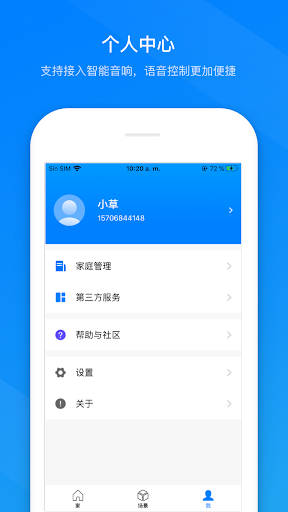 Magic Home-Smart Home Screen 2
