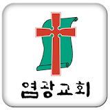 서울염광교회 icon