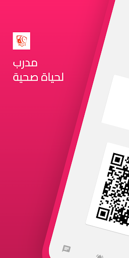 Android application مدرب screenshort