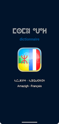 Dictionnaire Amazigh Français Screen 2