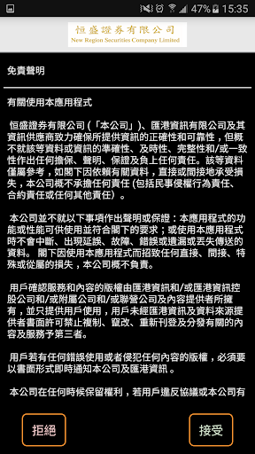 New Region Securities Company Screen 3