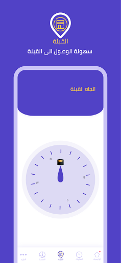 كن مسلما Screen 3