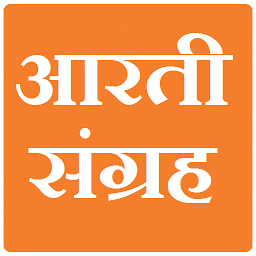 Icon image Aarti Sangrah Marathi
