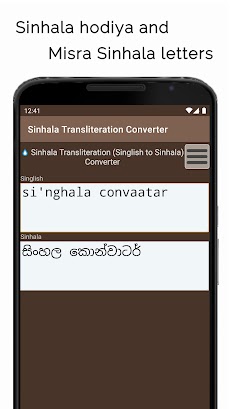 Singlish to Sinhala Converterのおすすめ画像4