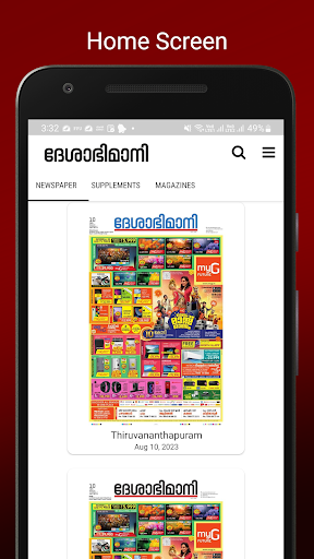 Deshabhimani Screen 2