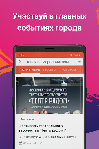 Мы Петербург - все бесплатные Screen 3