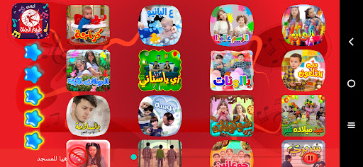 طيور الجنة - بدون انترنت Screen 3