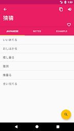 Japanese Chinese Offline Dictionary & Translator
