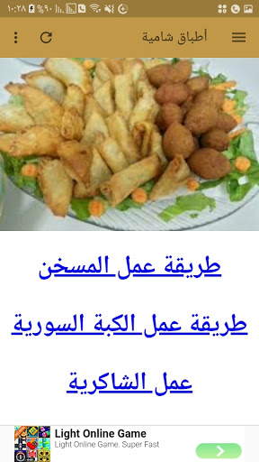 Android application Oriental food without the net screenshort