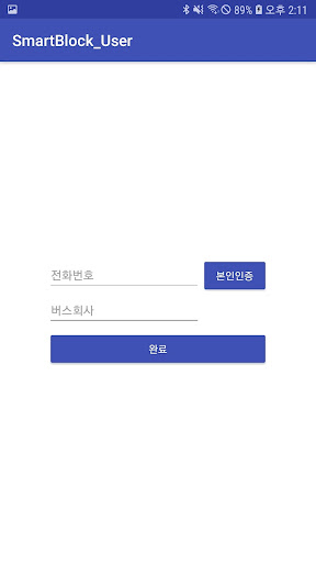 더 착한운전 - 안전운행 지키미 Screen 2