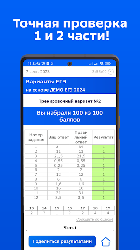 Профильная Математика ЕГЭ 2024 Screen 3