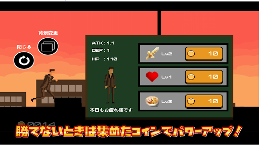 Run! Middle Management Screen 3