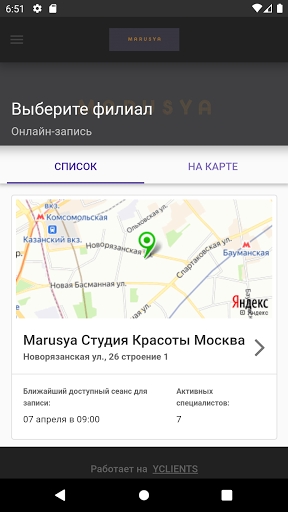 Marusya студия красоты Screen 2
