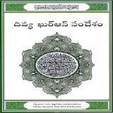 Telugu Quran icon