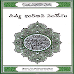 Telugu Quran Apk