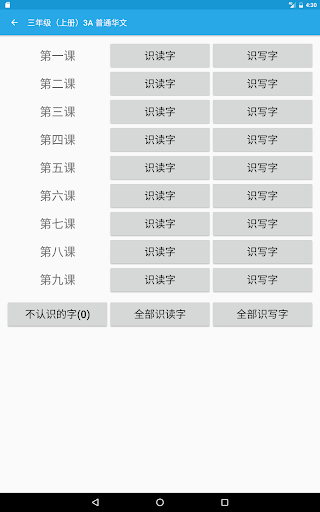 新加坡小学华文字卡 Chinese Flashcard