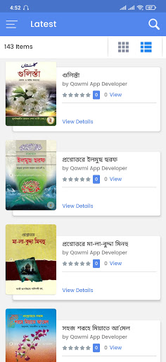 কওমী পাঠাগার - المكتبة القومية Screen 2