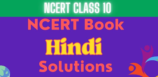 Android application Class 10 hindi books solutions screenshort