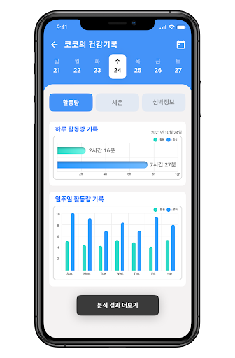 Android application 품애(PumAe) screenshort