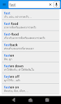 screenshot of Thai Dict Extra
