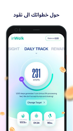 Android application InWalk screenshort