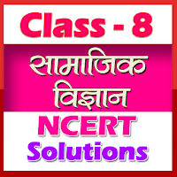 8th class social science (sst) solution in hindi