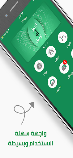 العمقي جوال Screen 3