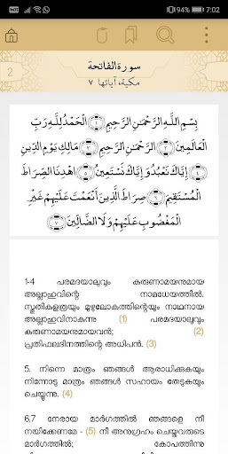 Android application Quran Malayalam Translation screenshort