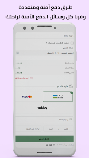 فانير | VANEER Screen 3
