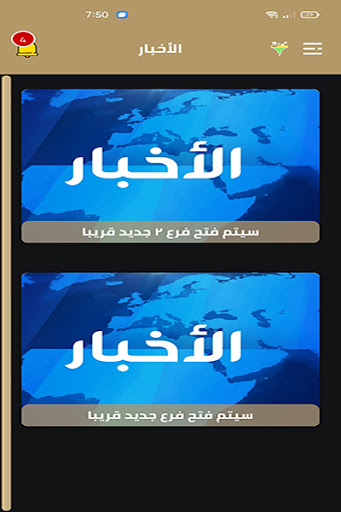 Egy Sporting club Managment Screen 3