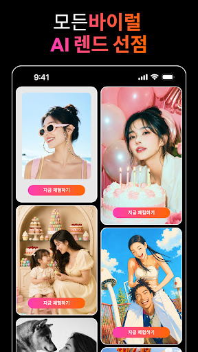 PicMa - AI 사진 향상기 및 비디오 생성기 screenshot 1