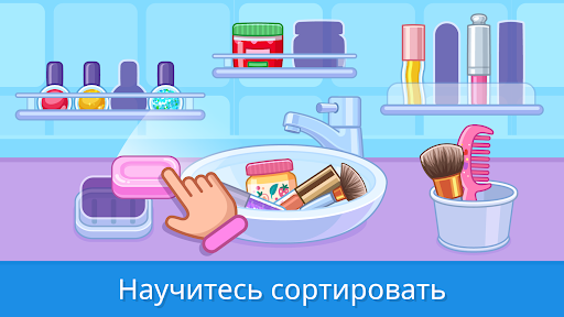 Развивающие игры для девочек Скриншот Приложения для Android 5