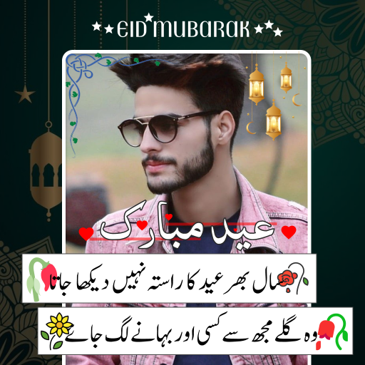 ramadan mubarak name editor