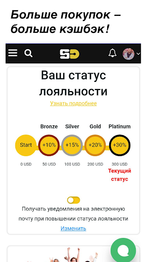 SecretDiscounter – кэшбэк Screen 2