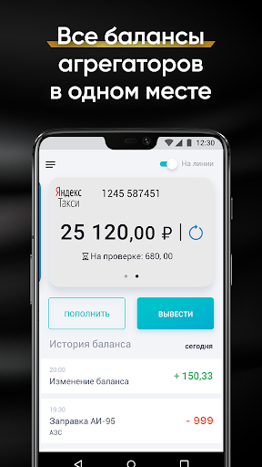 Центральный Таксопарк Screenshot 2 - AppWisp.com