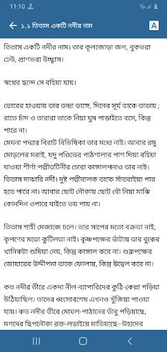 তিতাস একটি নদীর নাম Screen 3