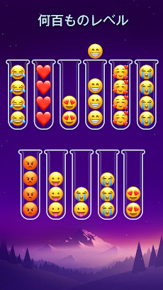 Emoji Sort - パズルゲームのおすすめ画像4