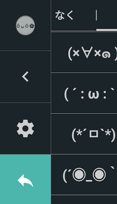 顔文字パック キーボードのおすすめ画像4