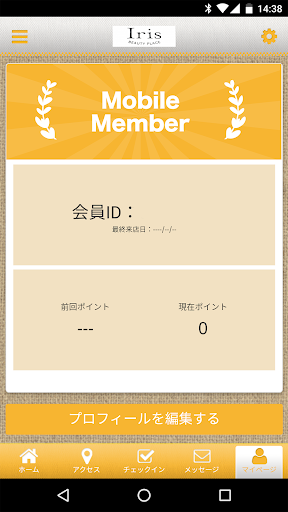 Irisの公式アプリ Screen 3