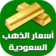 Top 10 Finance Apps Like أسعار الذهب اليوم في السعودية - Best Alternatives