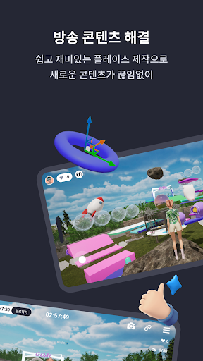 bicus - Metaverse Browser Screen 3