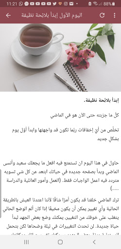 خطة الـ14 يوم  للبدأ في تغيير حياتك