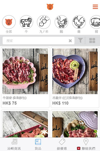 Saki Yummy Screen 2