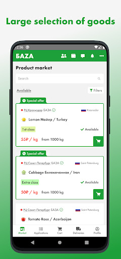 Android application BAZA STORE screenshort