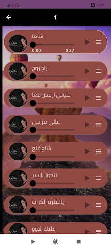 اغاني سارة زكريا 2024 بدون نت Screenshot 2 - AppWisp.com