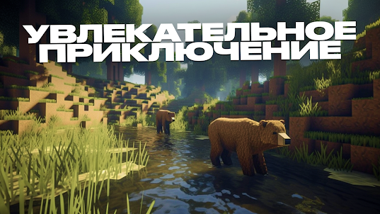 Wildlife Mod for Minecraft