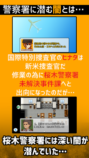 “聴”能力捜査官 キキミミ!!:Complete Screen 2