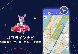 Maps Me オフラインのマップ ナビゲーション そしてガイド Google Play のアプリ