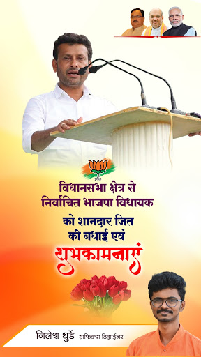 Bjp and Modi Banner Maker - Ph Screenshot 3 - AppWisp.com