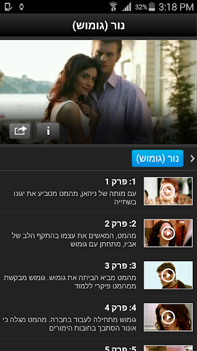 VOD !וואלה Screen 2